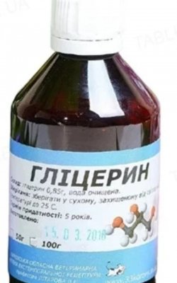 Гліцерин 