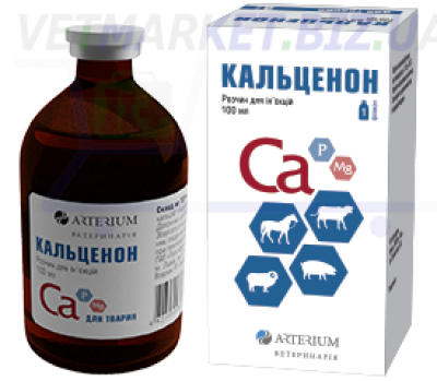 Кальценон 100 мл