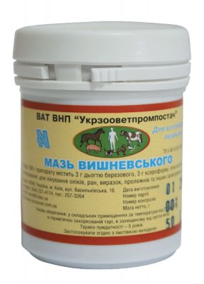 Мазь Вишневського 50 г